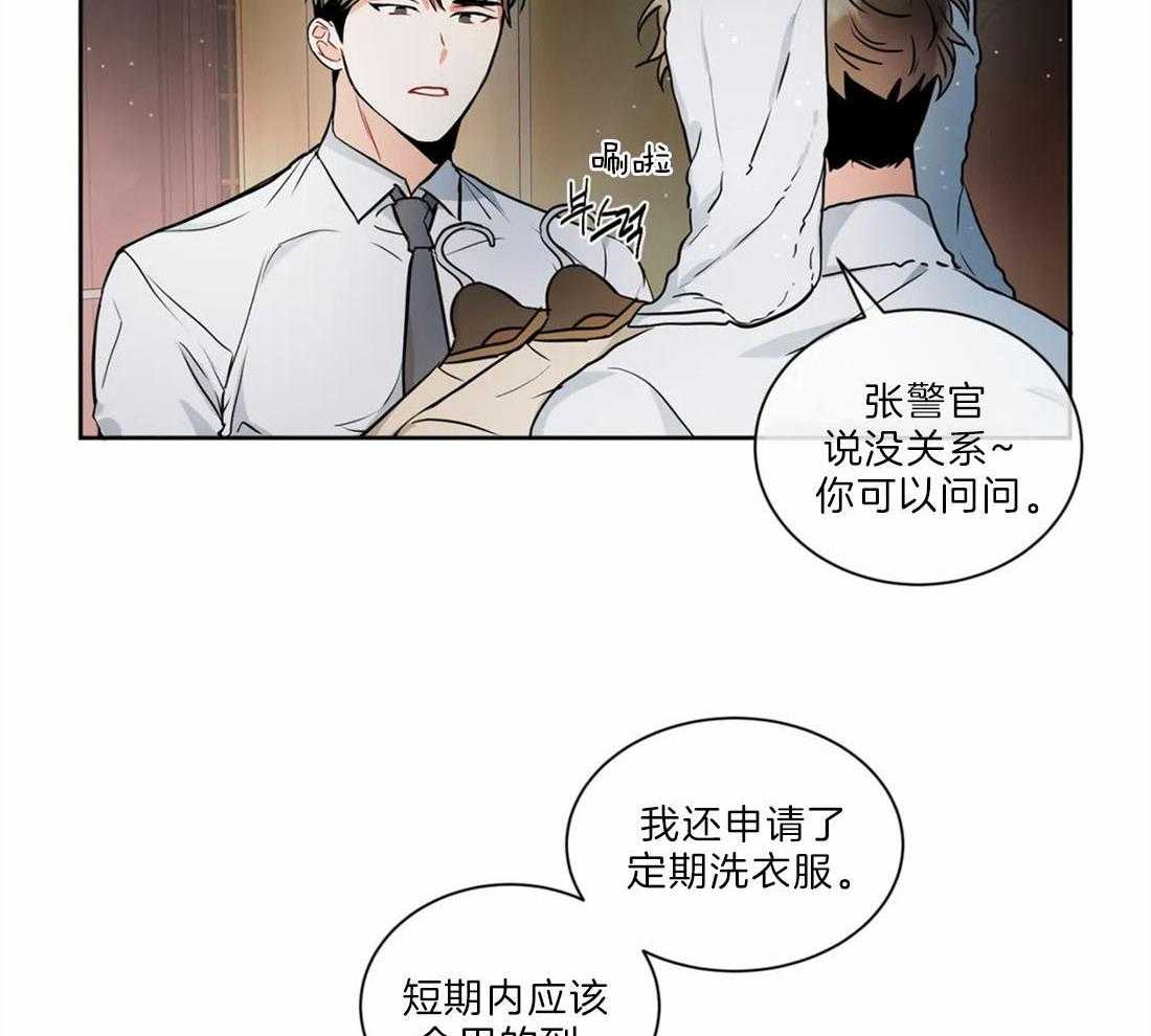 《疯狂的地方》漫画最新章节第39话 这位是谁呢免费下拉式在线观看章节第【21】张图片