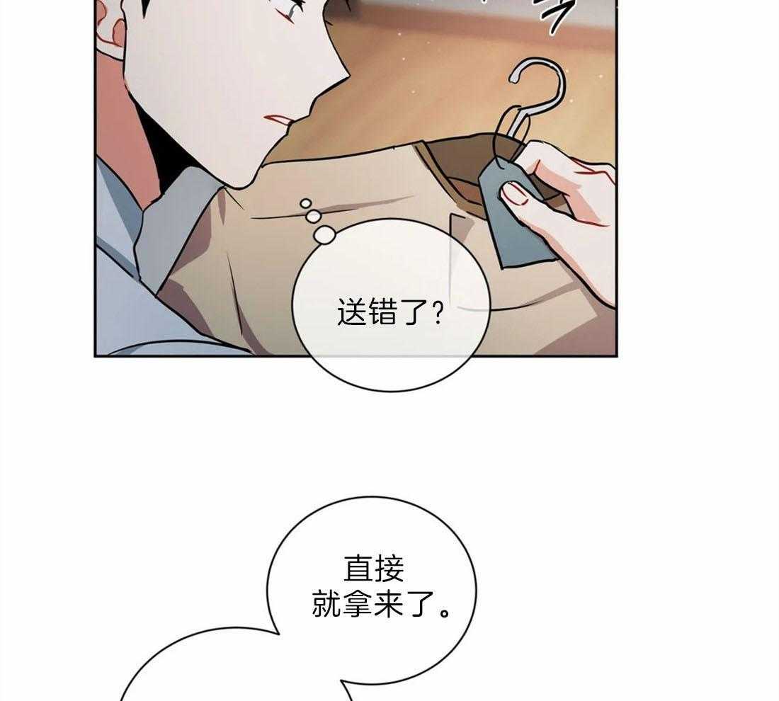 《疯狂的地方》漫画最新章节第39话 这位是谁呢免费下拉式在线观看章节第【27】张图片