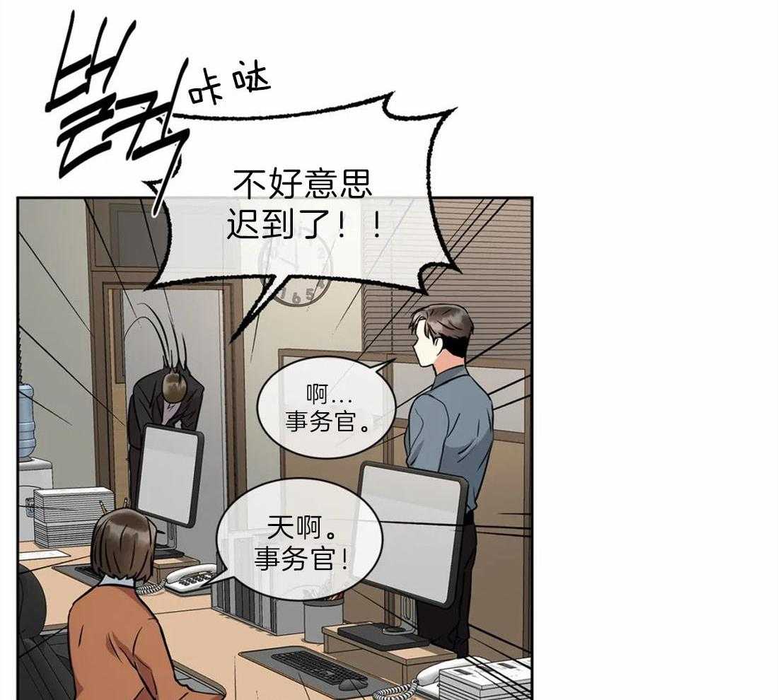 《疯狂的地方》漫画最新章节第39话 这位是谁呢免费下拉式在线观看章节第【9】张图片