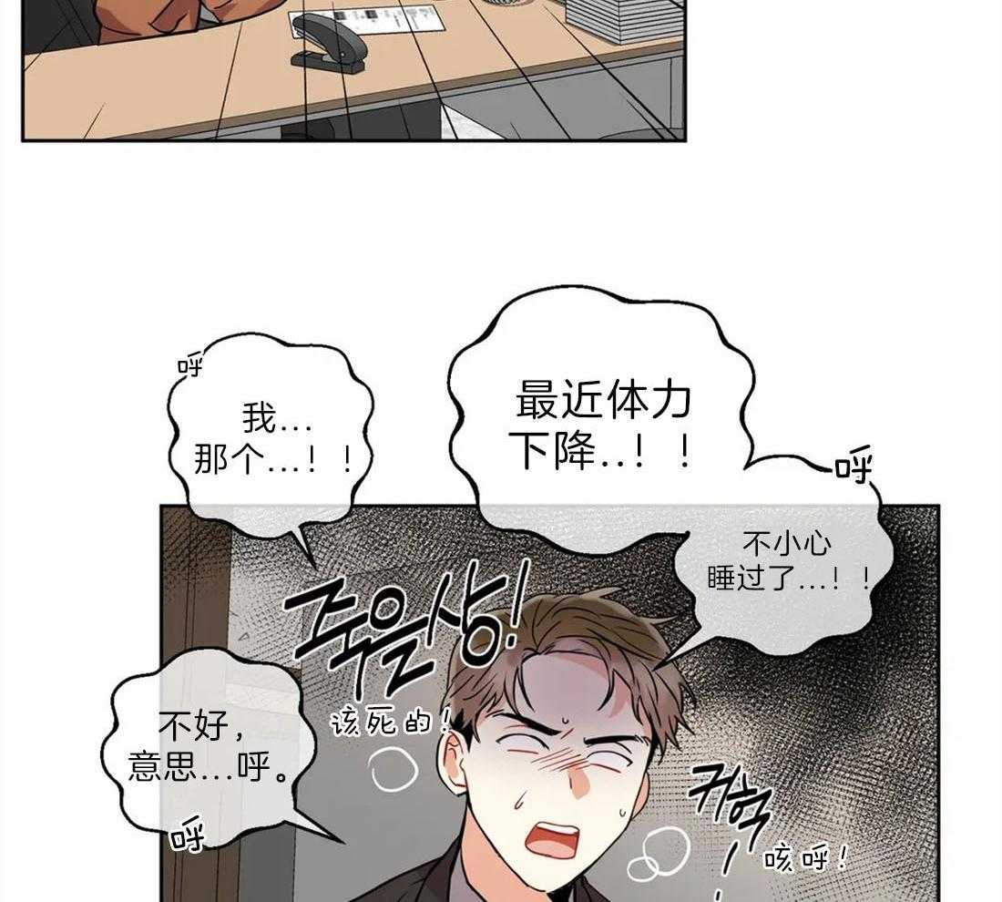 《疯狂的地方》漫画最新章节第39话 这位是谁呢免费下拉式在线观看章节第【8】张图片