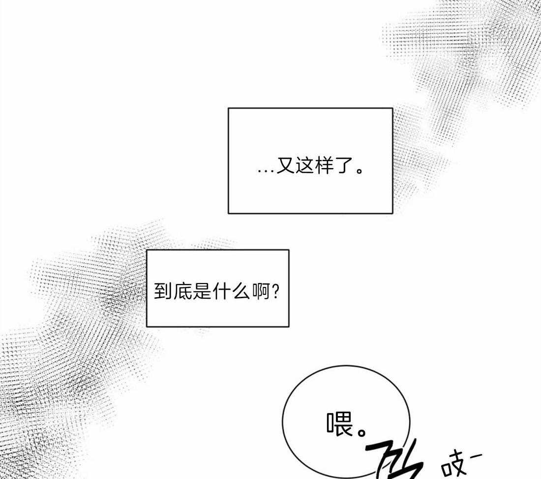 《疯狂的地方》漫画最新章节第40话 就是介入免费下拉式在线观看章节第【15】张图片