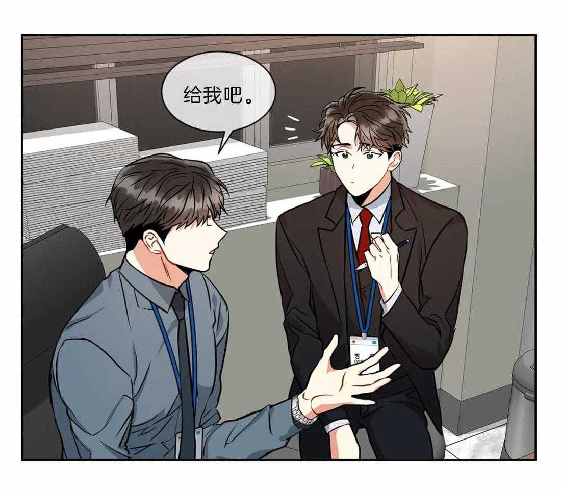 《疯狂的地方》漫画最新章节第40话 就是介入免费下拉式在线观看章节第【28】张图片