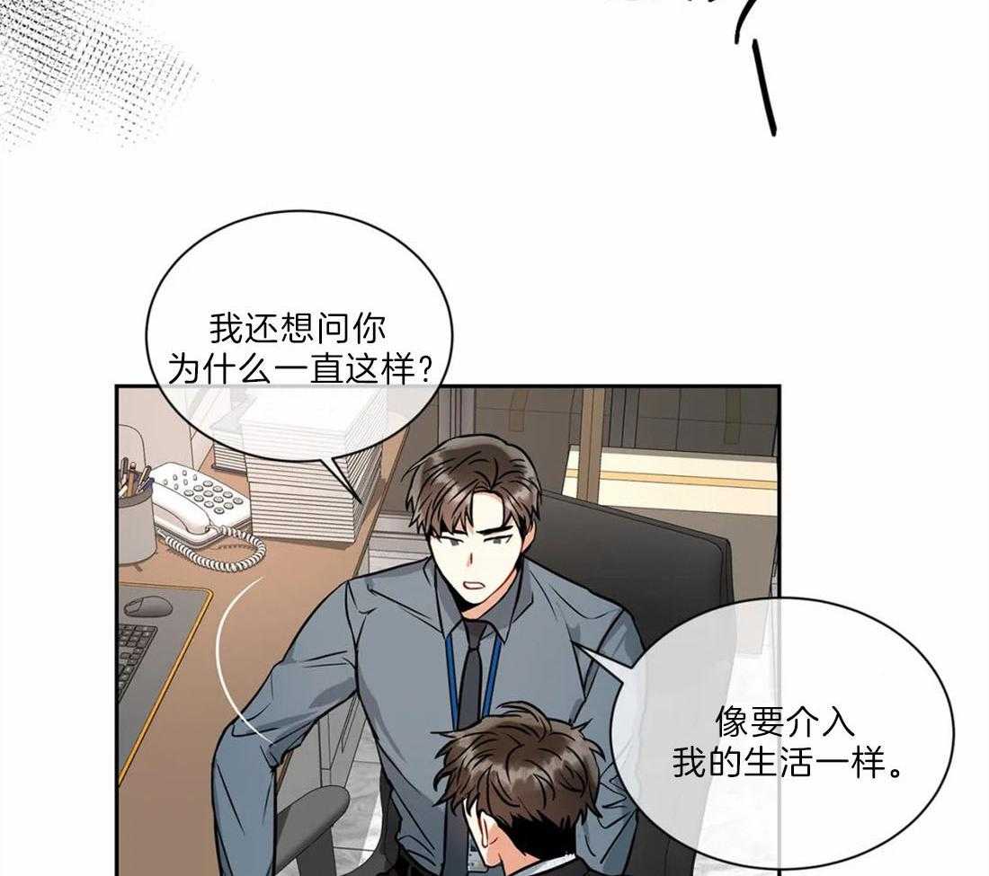 《疯狂的地方》漫画最新章节第40话 就是介入免费下拉式在线观看章节第【14】张图片