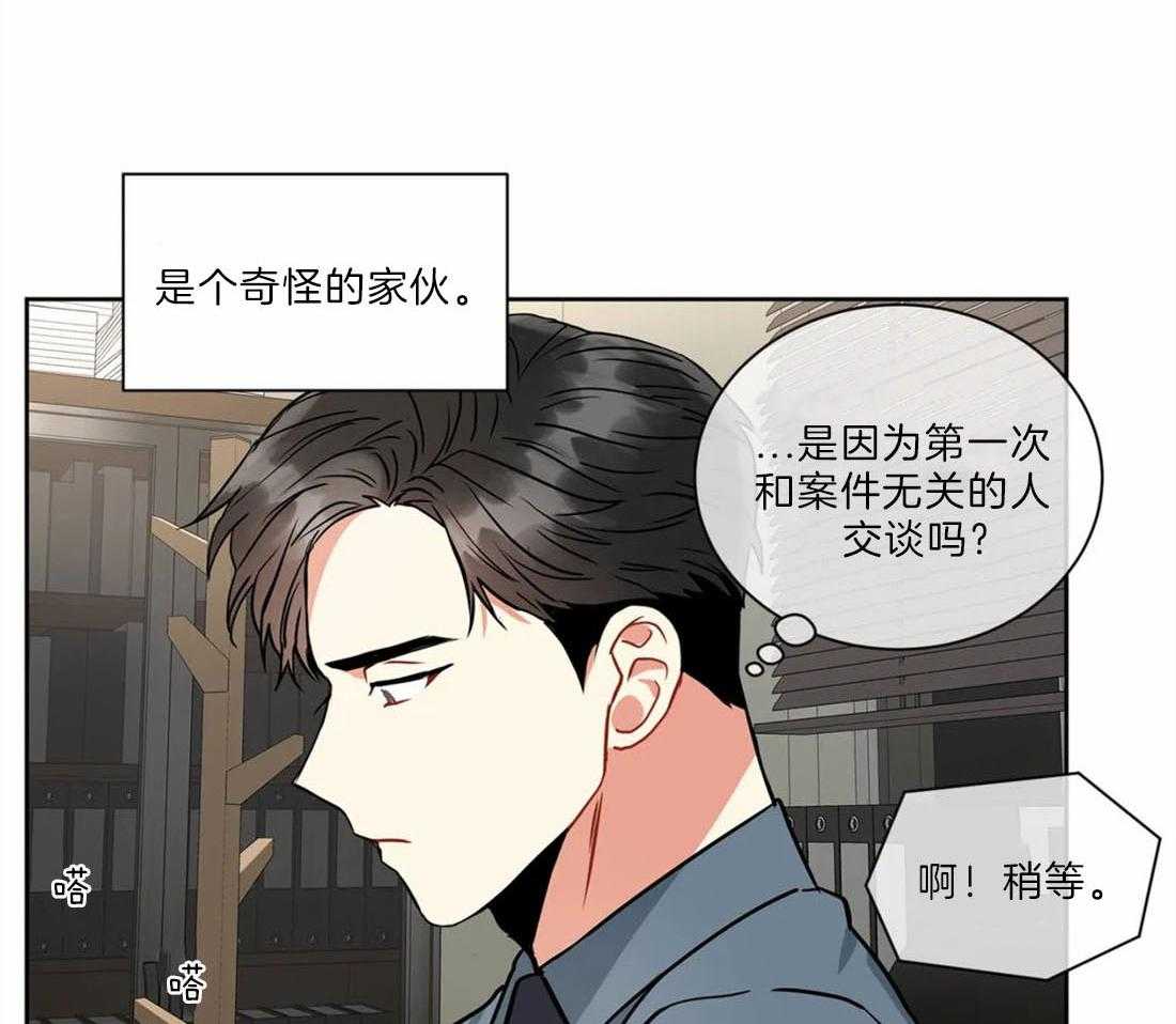 《疯狂的地方》漫画最新章节第40话 就是介入免费下拉式在线观看章节第【44】张图片