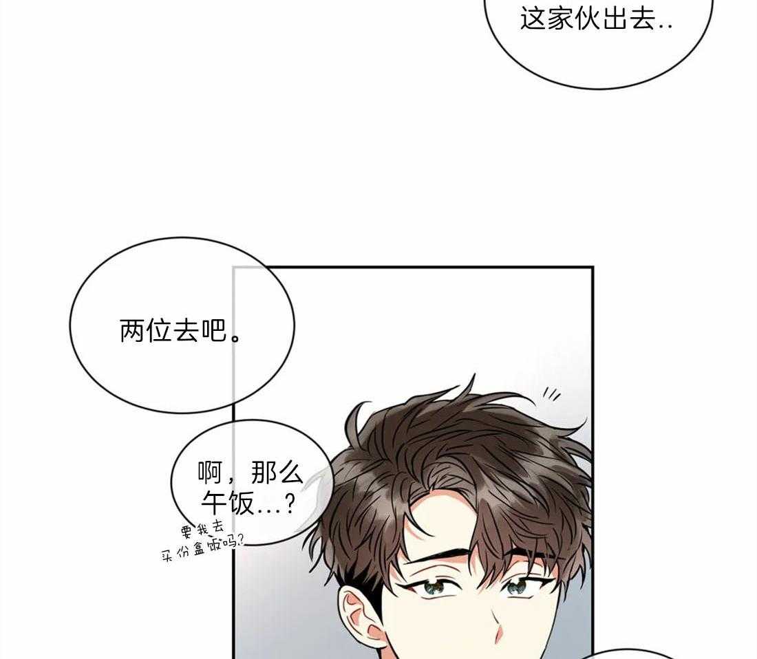 《疯狂的地方》漫画最新章节第40话 就是介入免费下拉式在线观看章节第【34】张图片