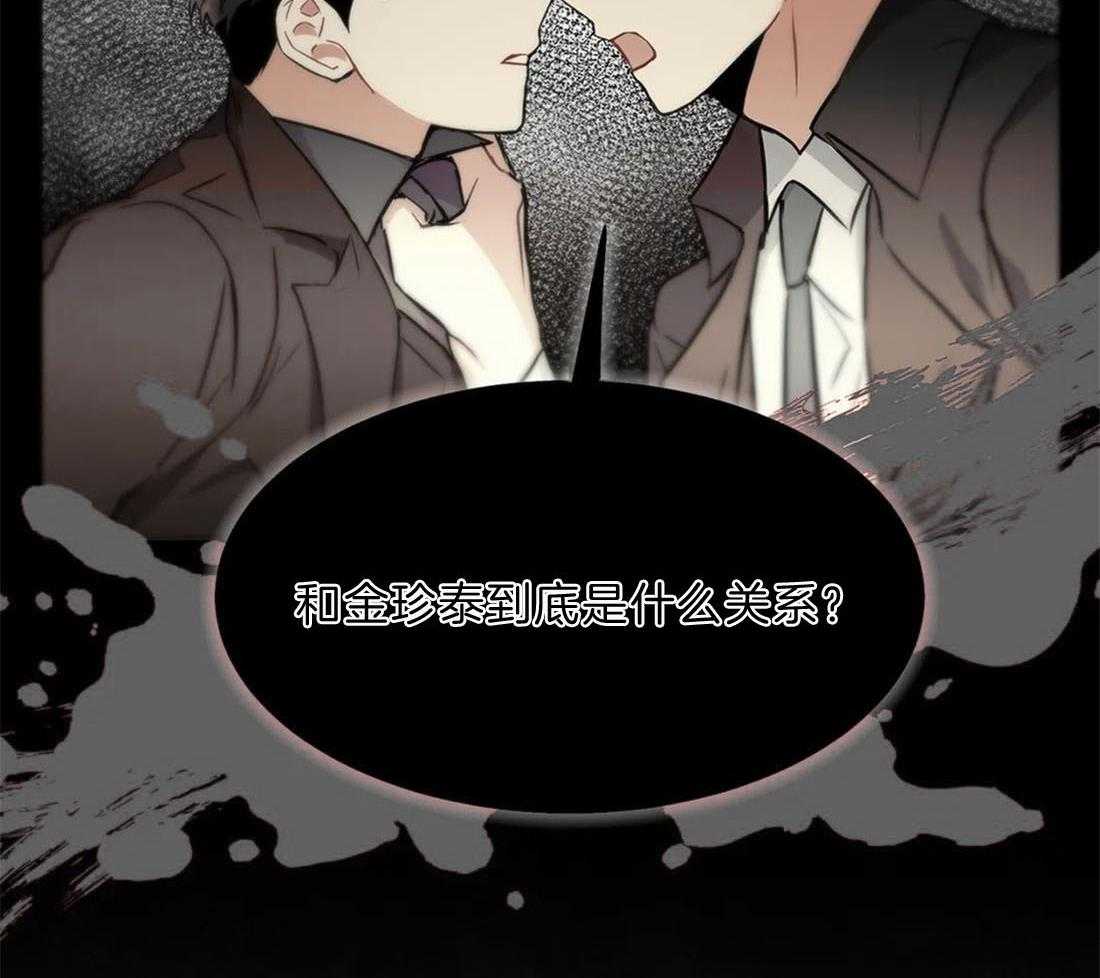 《疯狂的地方》漫画最新章节第41话 请遵守条件免费下拉式在线观看章节第【54】张图片