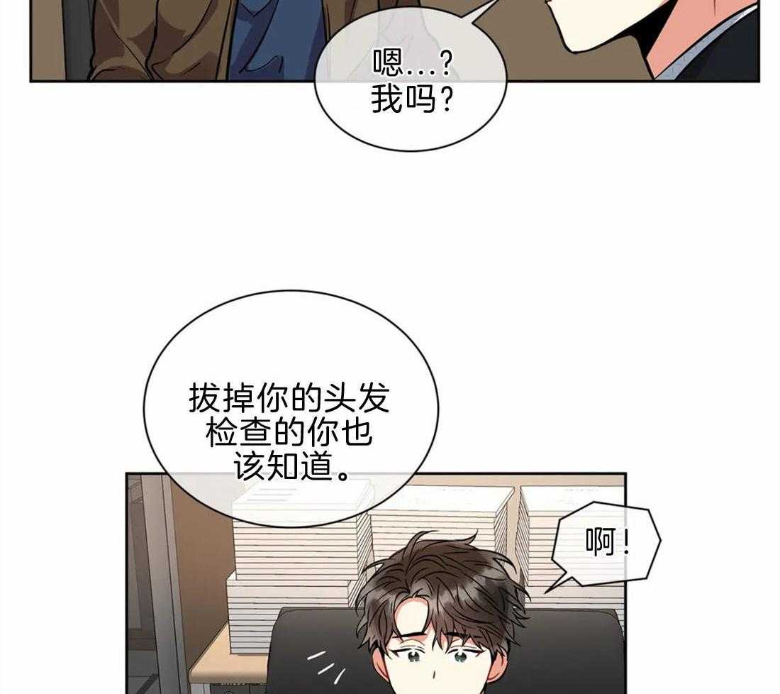 《疯狂的地方》漫画最新章节第41话 请遵守条件免费下拉式在线观看章节第【38】张图片