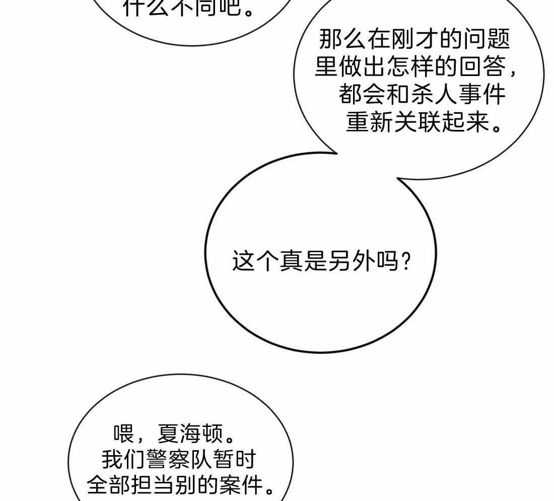 《疯狂的地方》漫画最新章节第41话 请遵守条件免费下拉式在线观看章节第【5】张图片