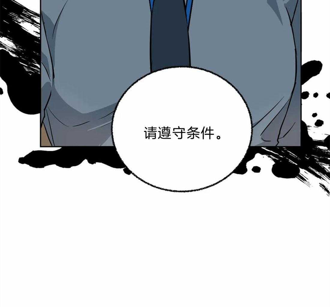 《疯狂的地方》漫画最新章节第41话 请遵守条件免费下拉式在线观看章节第【1】张图片