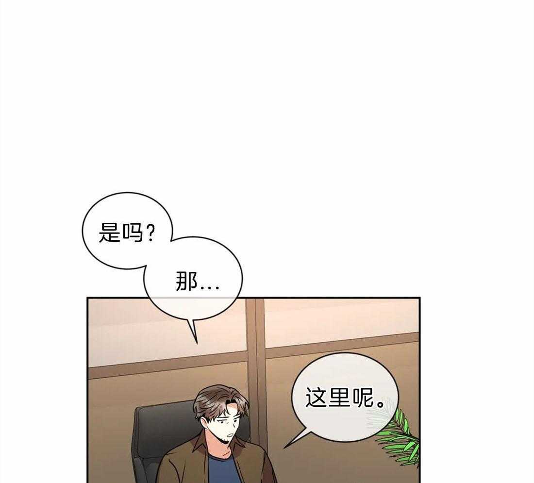 《疯狂的地方》漫画最新章节第41话 请遵守条件免费下拉式在线观看章节第【29】张图片