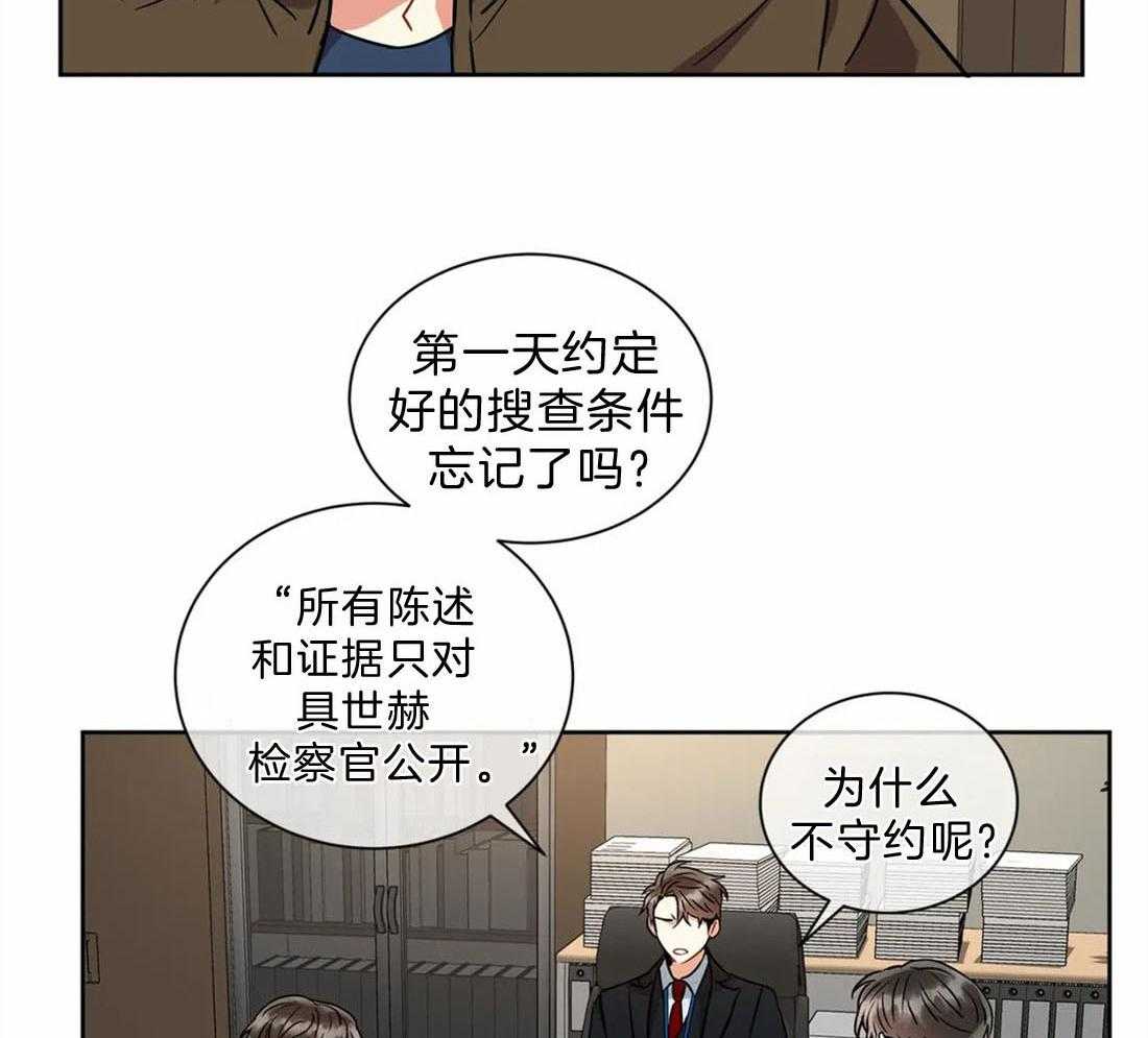 《疯狂的地方》漫画最新章节第41话 请遵守条件免费下拉式在线观看章节第【9】张图片