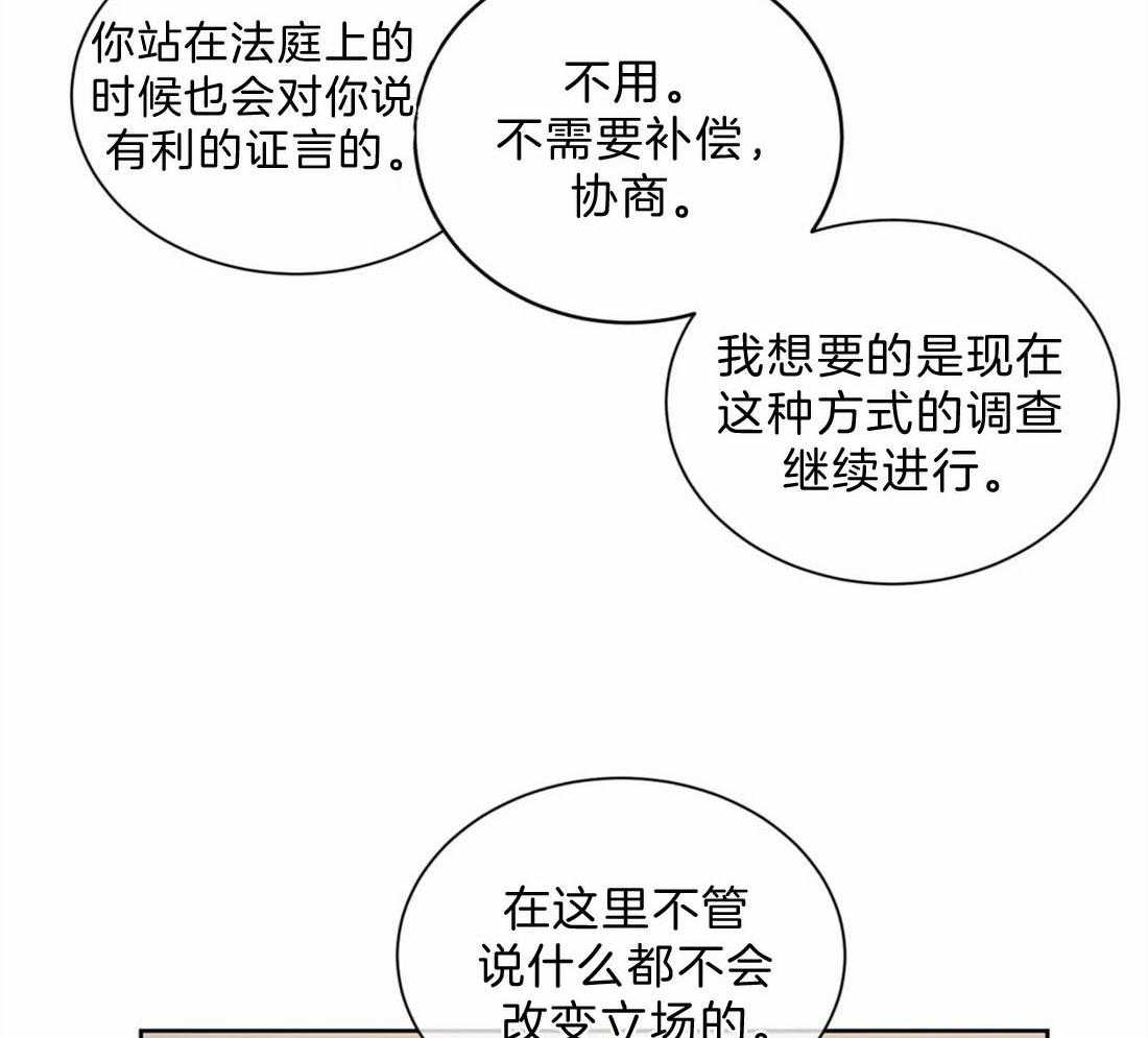 《疯狂的地方》漫画最新章节第41话 请遵守条件免费下拉式在线观看章节第【3】张图片