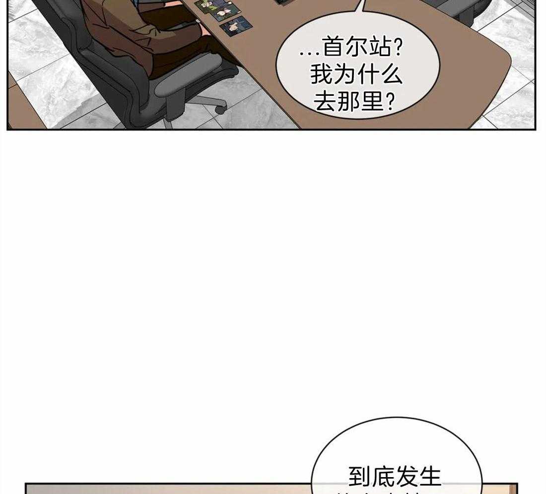 《疯狂的地方》漫画最新章节第41话 请遵守条件免费下拉式在线观看章节第【25】张图片