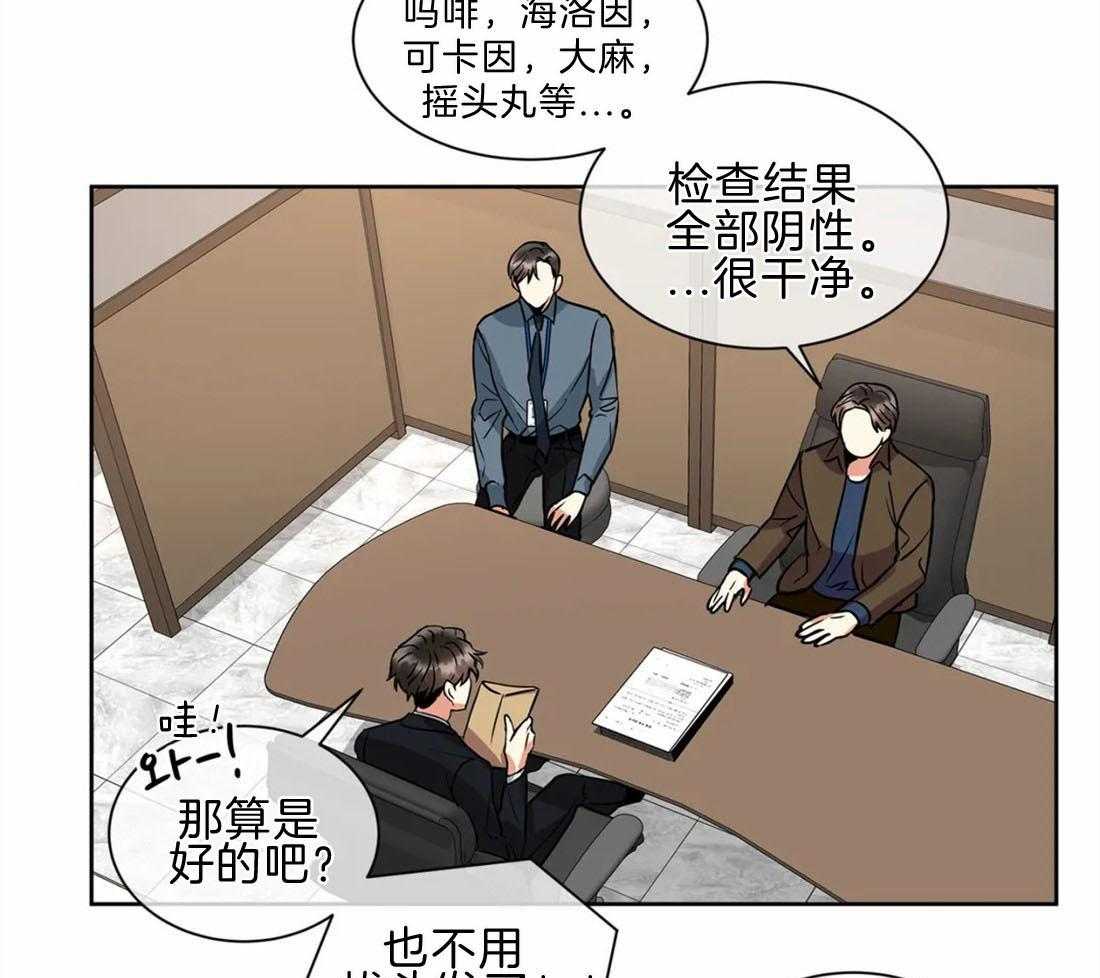 《疯狂的地方》漫画最新章节第41话 请遵守条件免费下拉式在线观看章节第【36】张图片