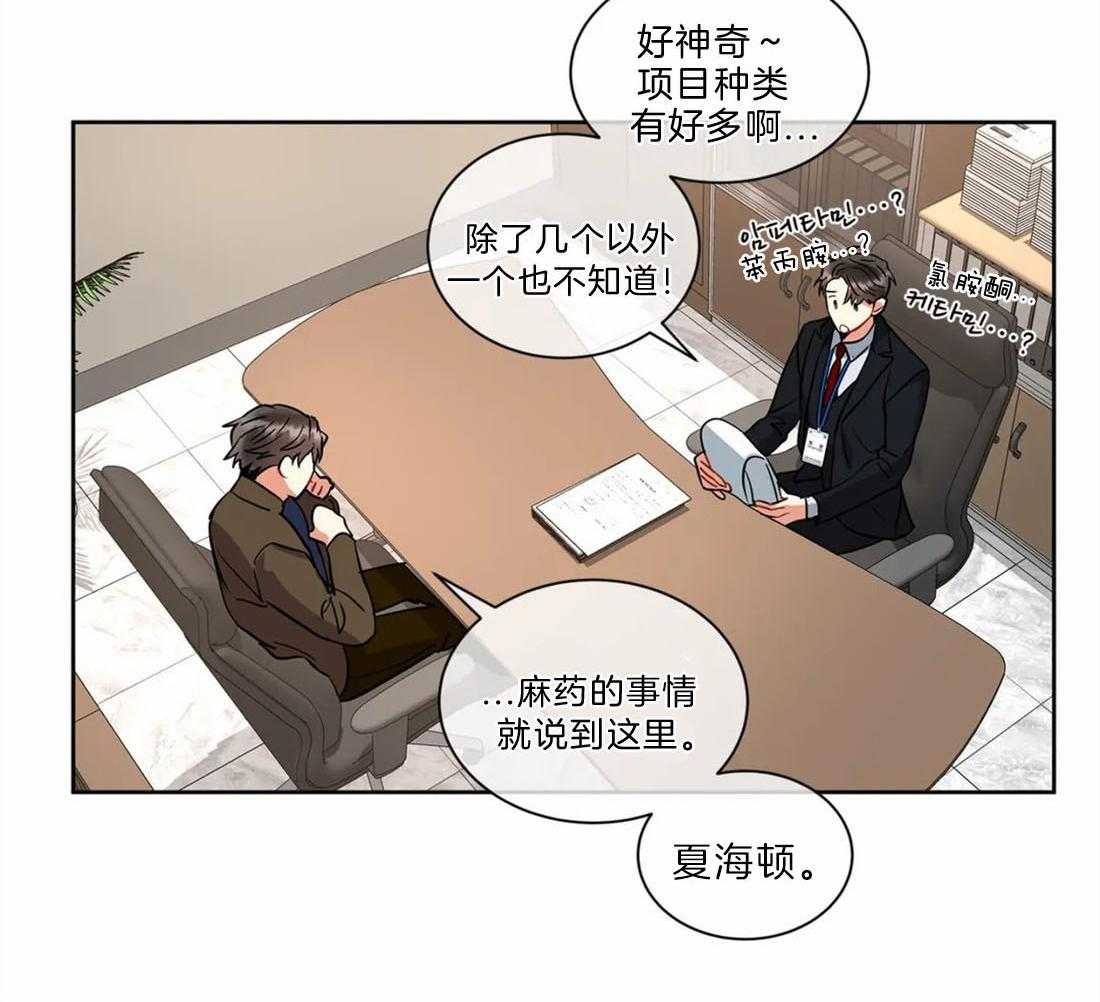 《疯狂的地方》漫画最新章节第41话 请遵守条件免费下拉式在线观看章节第【33】张图片