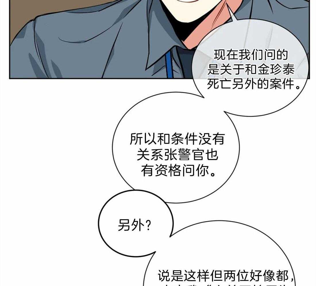 《疯狂的地方》漫画最新章节第41话 请遵守条件免费下拉式在线观看章节第【7】张图片