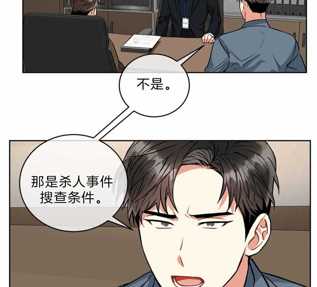 《疯狂的地方》漫画最新章节第41话 请遵守条件免费下拉式在线观看章节第【8】张图片