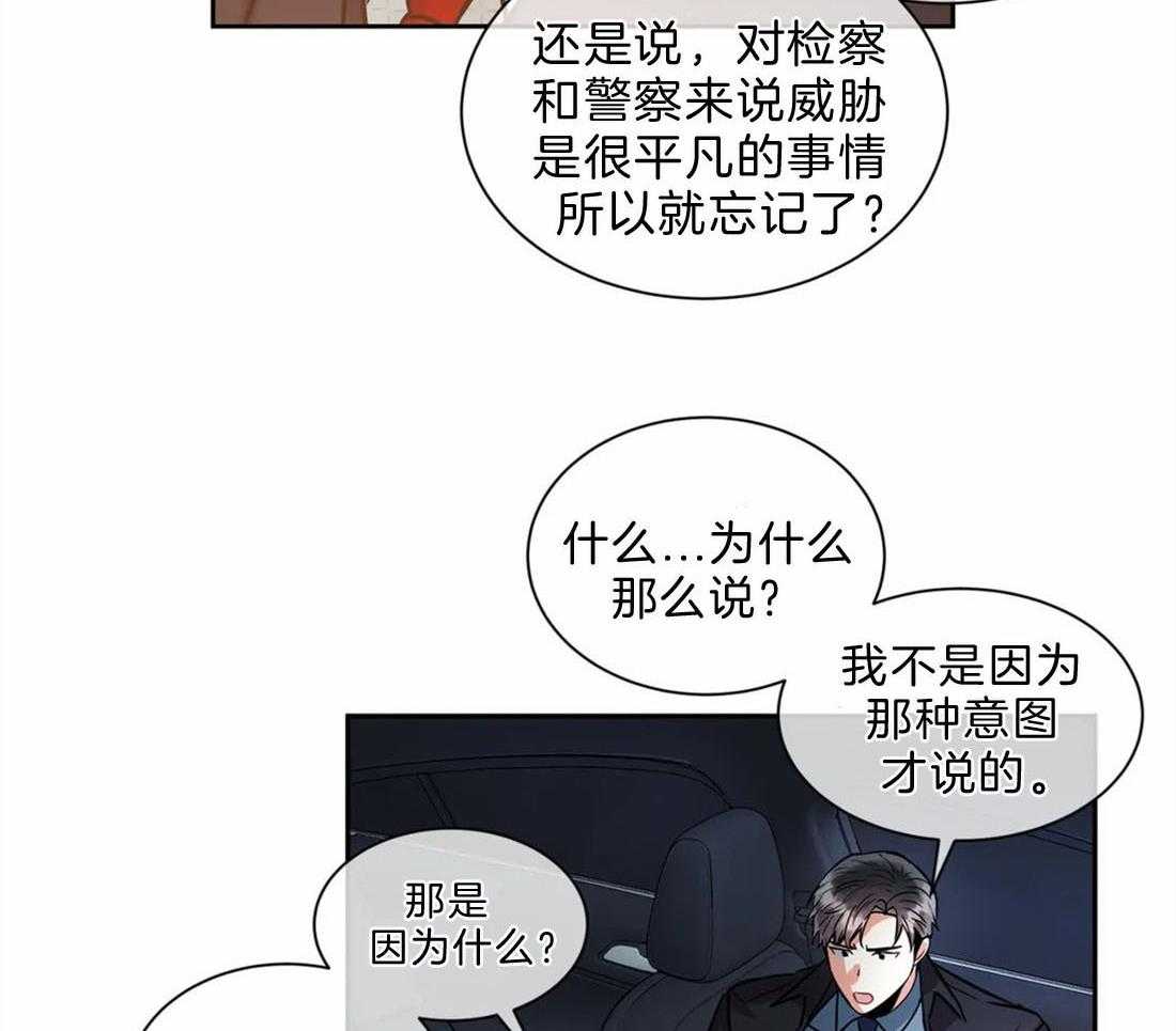 《疯狂的地方》漫画最新章节第42话 从我给的证据开始的免费下拉式在线观看章节第【10】张图片