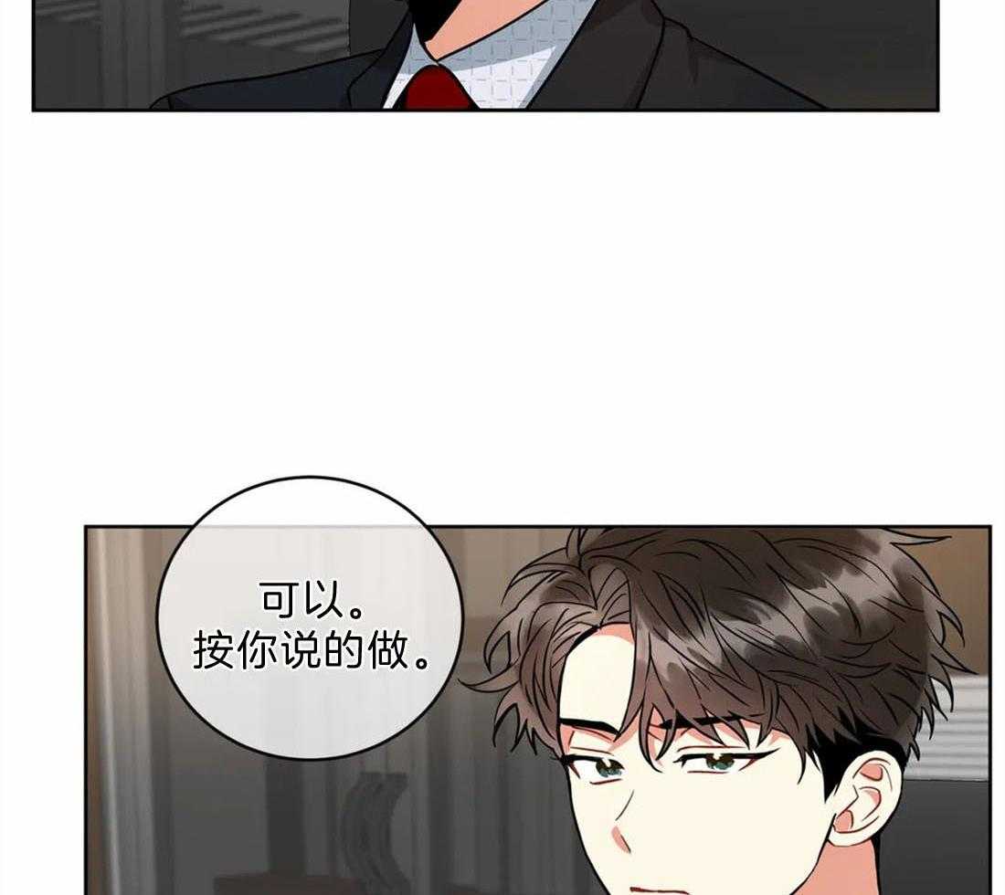 《疯狂的地方》漫画最新章节第42话 从我给的证据开始的免费下拉式在线观看章节第【55】张图片