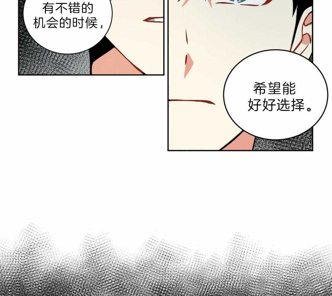 《疯狂的地方》漫画最新章节第42话 从我给的证据开始的免费下拉式在线观看章节第【47】张图片