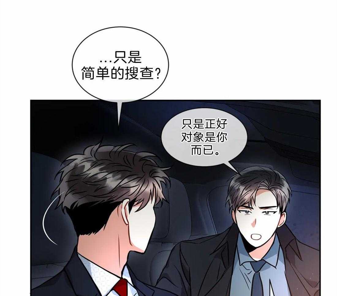 《疯狂的地方》漫画最新章节第42话 从我给的证据开始的免费下拉式在线观看章节第【13】张图片