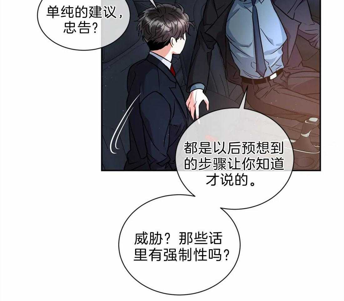 《疯狂的地方》漫画最新章节第42话 从我给的证据开始的免费下拉式在线观看章节第【9】张图片