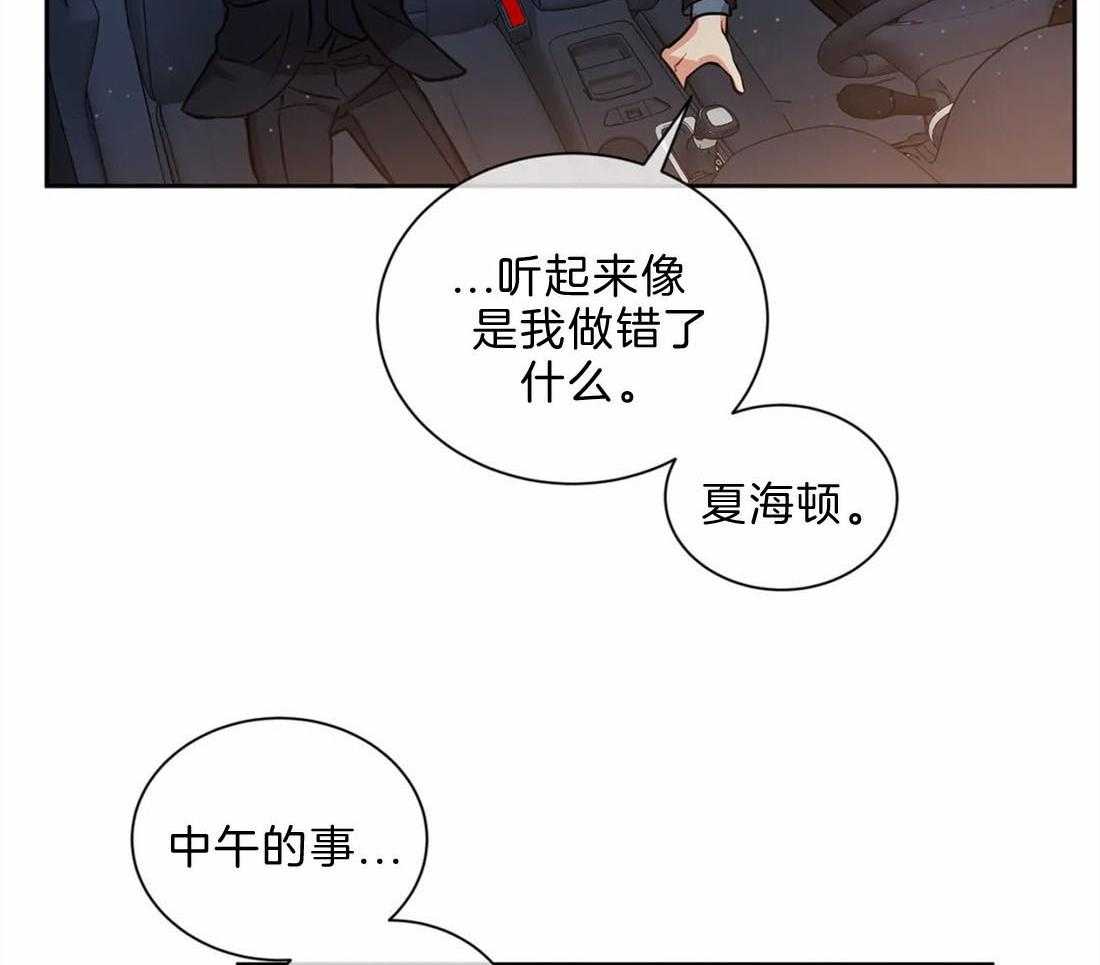 《疯狂的地方》漫画最新章节第42话 从我给的证据开始的免费下拉式在线观看章节第【15】张图片