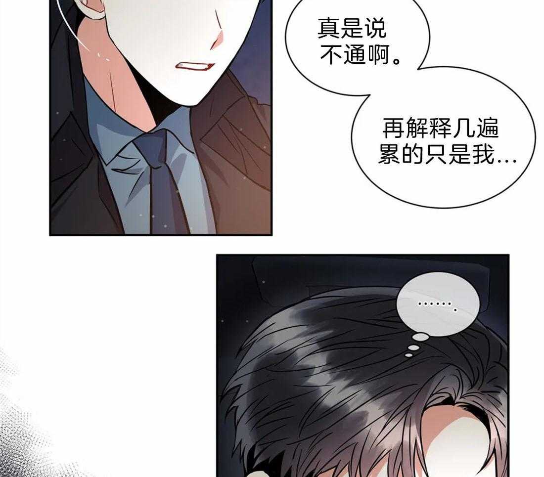 《疯狂的地方》漫画最新章节第42话 从我给的证据开始的免费下拉式在线观看章节第【3】张图片