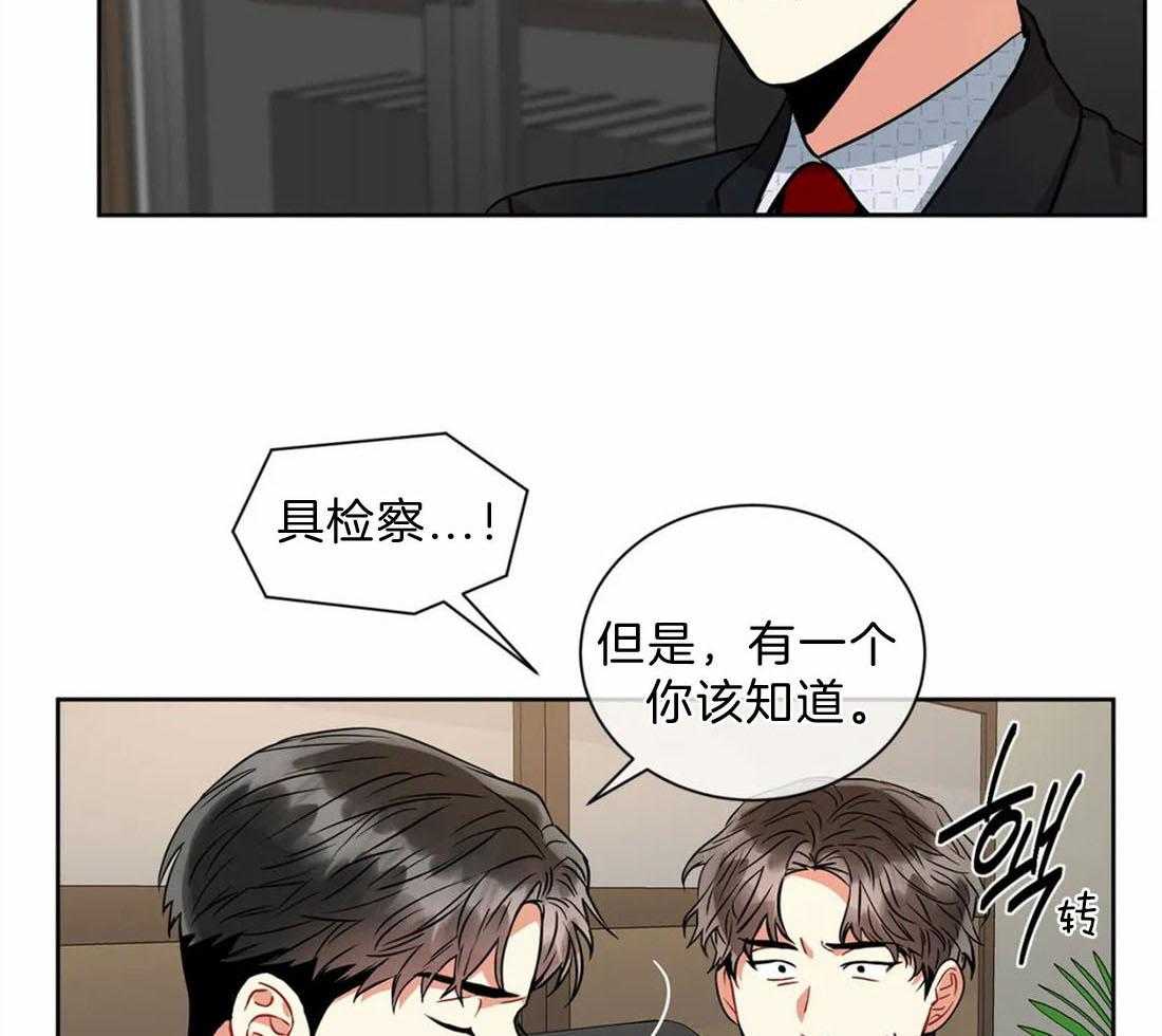 《疯狂的地方》漫画最新章节第42话 从我给的证据开始的免费下拉式在线观看章节第【54】张图片