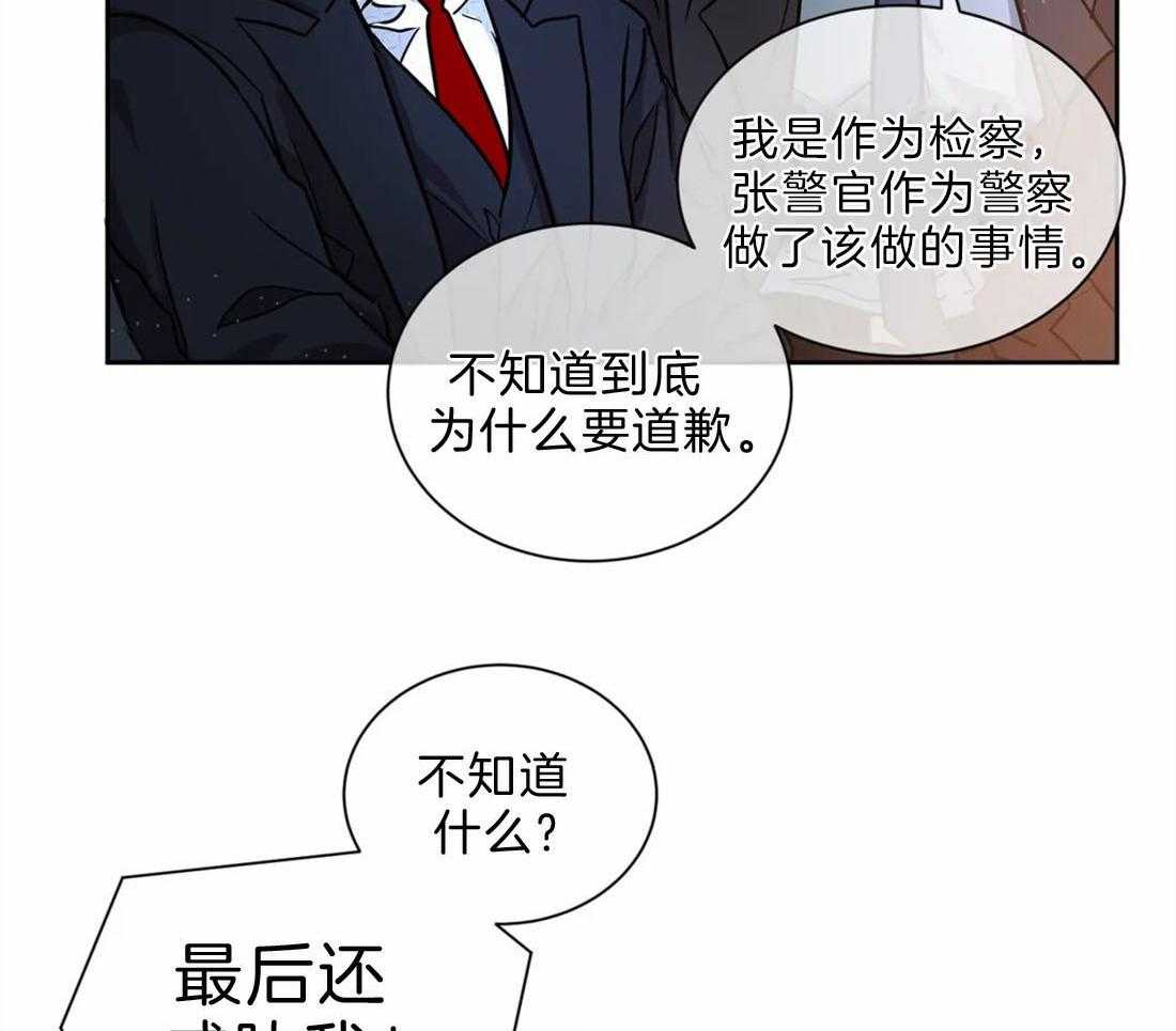 《疯狂的地方》漫画最新章节第42话 从我给的证据开始的免费下拉式在线观看章节第【12】张图片