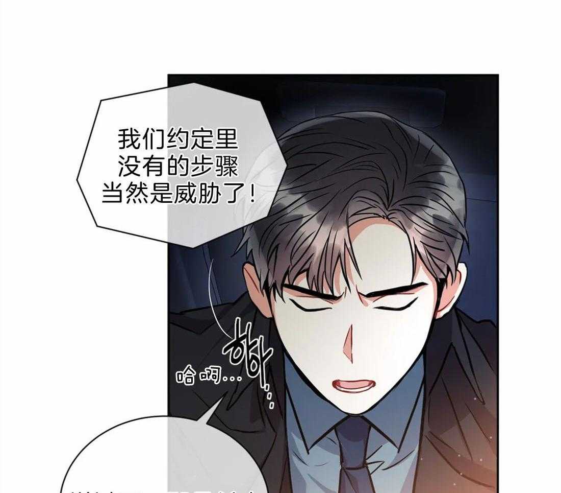 《疯狂的地方》漫画最新章节第42话 从我给的证据开始的免费下拉式在线观看章节第【8】张图片