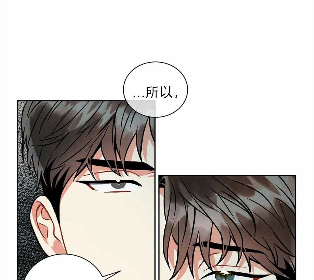 《疯狂的地方》漫画最新章节第42话 从我给的证据开始的免费下拉式在线观看章节第【48】张图片