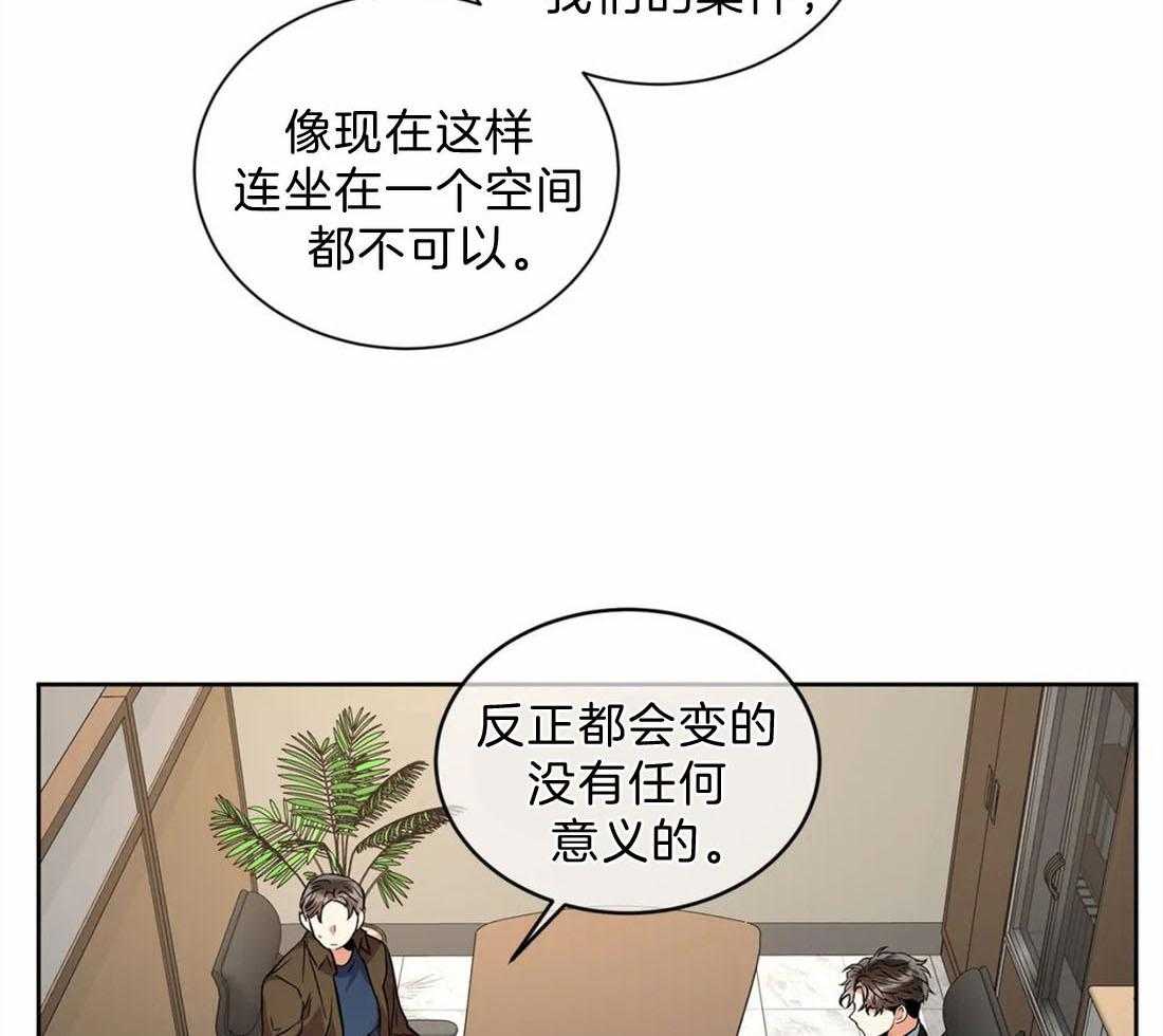 《疯狂的地方》漫画最新章节第42话 从我给的证据开始的免费下拉式在线观看章节第【50】张图片