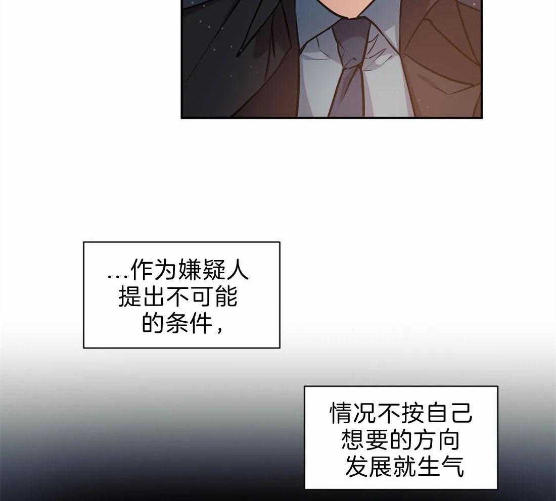 《疯狂的地方》漫画最新章节第43话 我要信任免费下拉式在线观看章节第【45】张图片