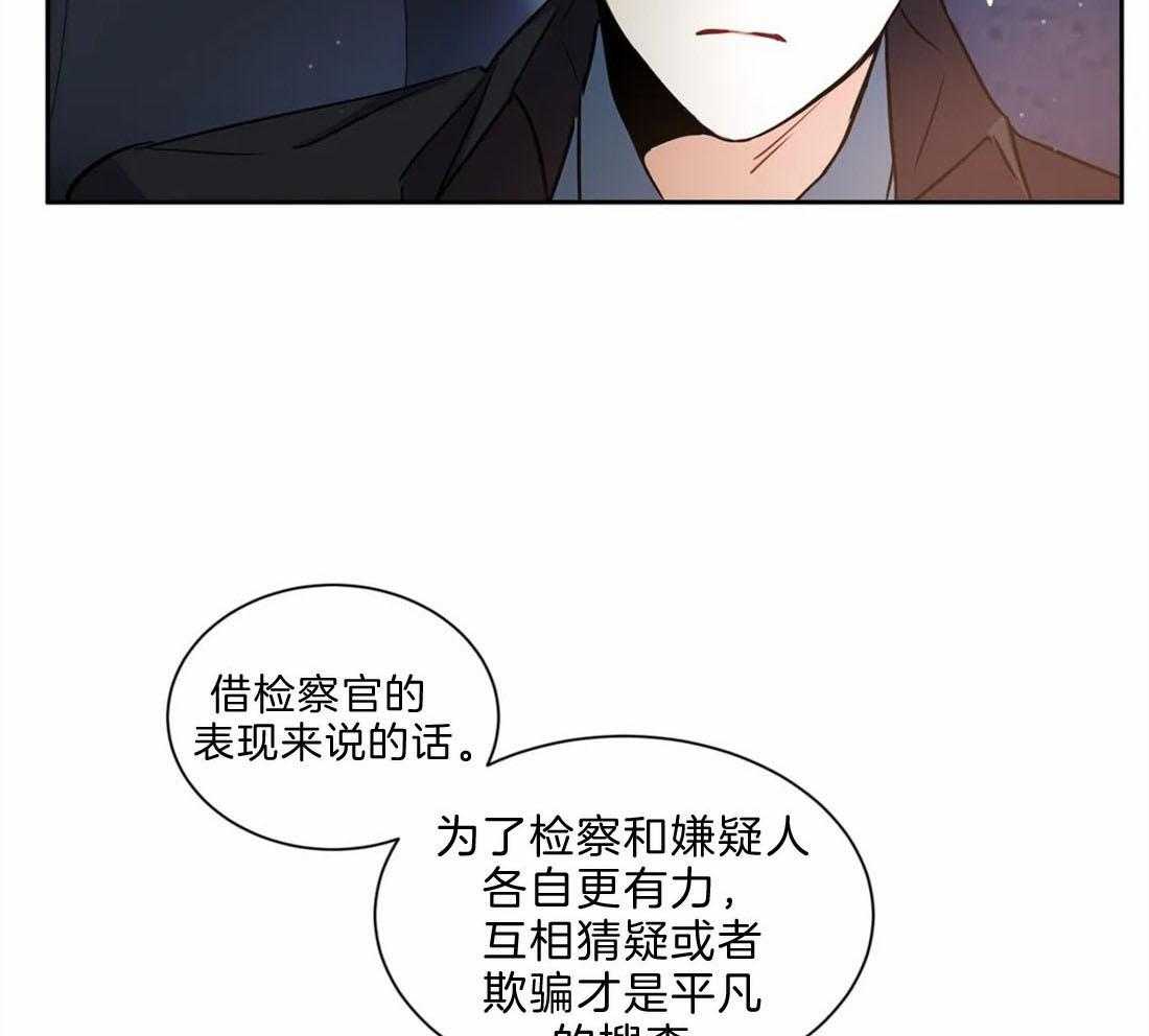 《疯狂的地方》漫画最新章节第43话 我要信任免费下拉式在线观看章节第【34】张图片