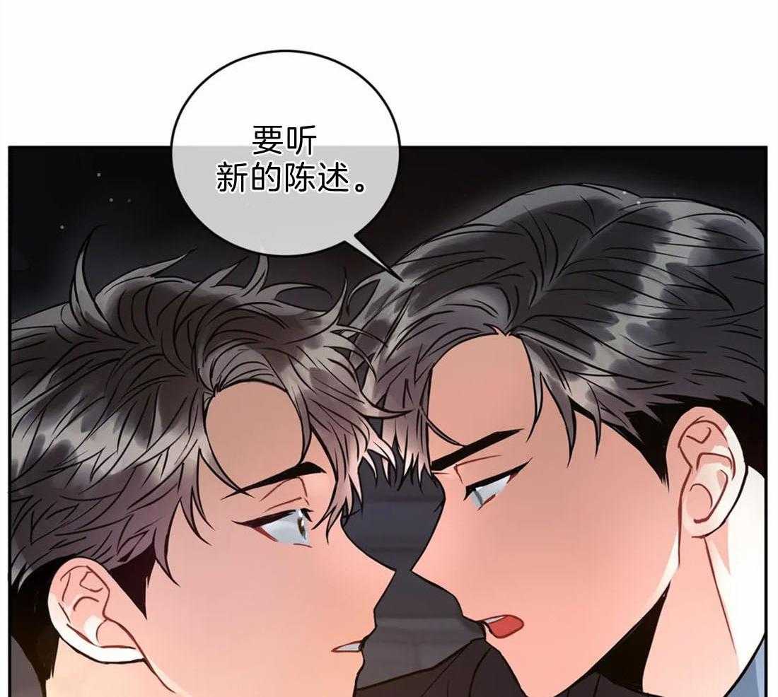 《疯狂的地方》漫画最新章节第43话 我要信任免费下拉式在线观看章节第【12】张图片