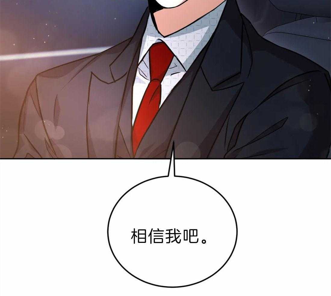 《疯狂的地方》漫画最新章节第43话 我要信任免费下拉式在线观看章节第【31】张图片