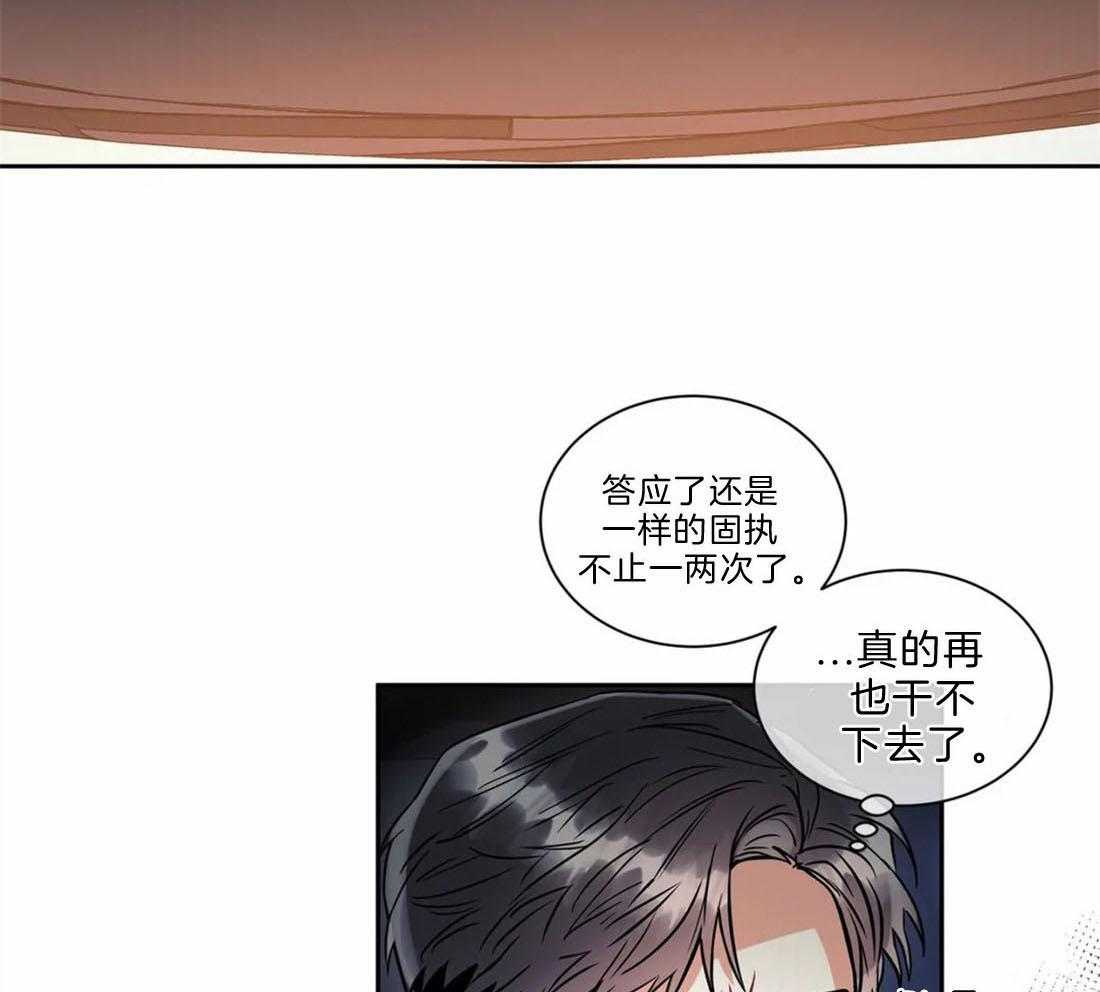 《疯狂的地方》漫画最新章节第43话 我要信任免费下拉式在线观看章节第【43】张图片