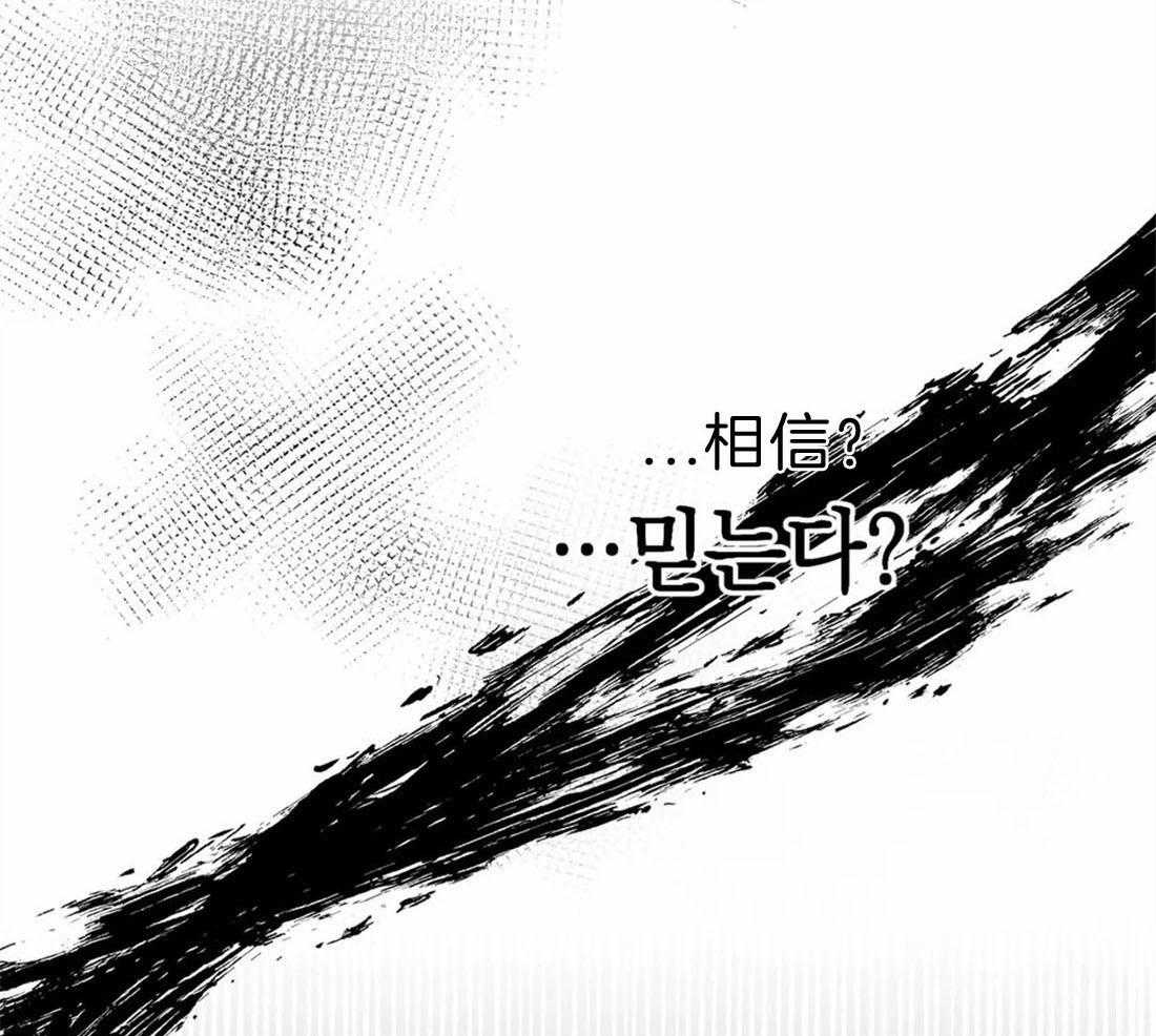 《疯狂的地方》漫画最新章节第43话 我要信任免费下拉式在线观看章节第【27】张图片