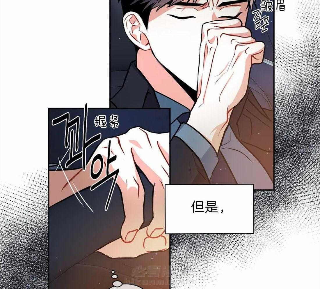 《疯狂的地方》漫画最新章节第43话 我要信任免费下拉式在线观看章节第【42】张图片