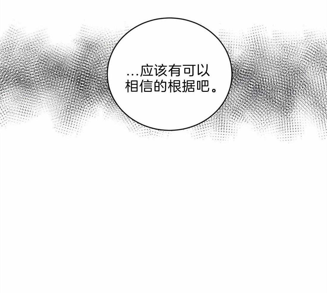 《疯狂的地方》漫画最新章节第43话 我要信任免费下拉式在线观看章节第【13】张图片