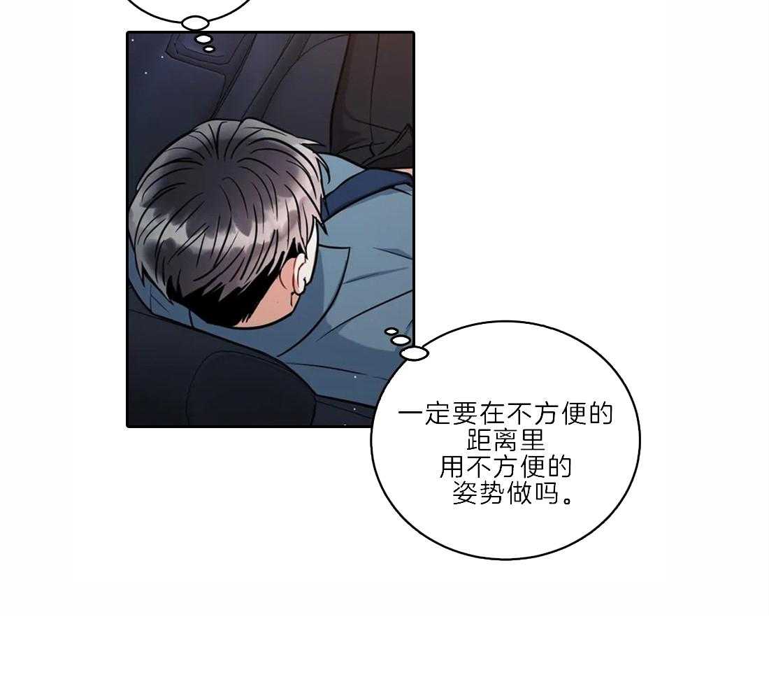 《疯狂的地方》漫画最新章节第44话 不要让我问两次免费下拉式在线观看章节第【14】张图片