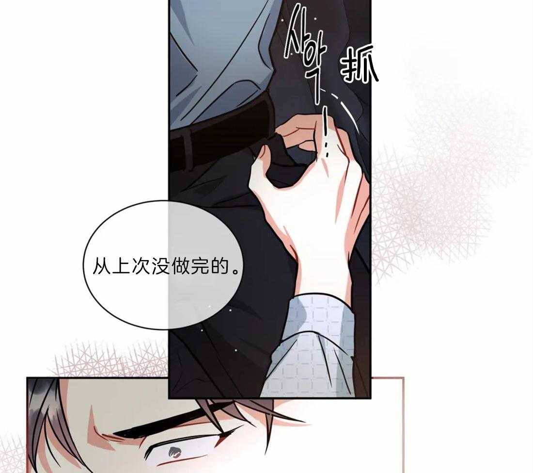 《疯狂的地方》漫画最新章节第44话 不要让我问两次免费下拉式在线观看章节第【27】张图片