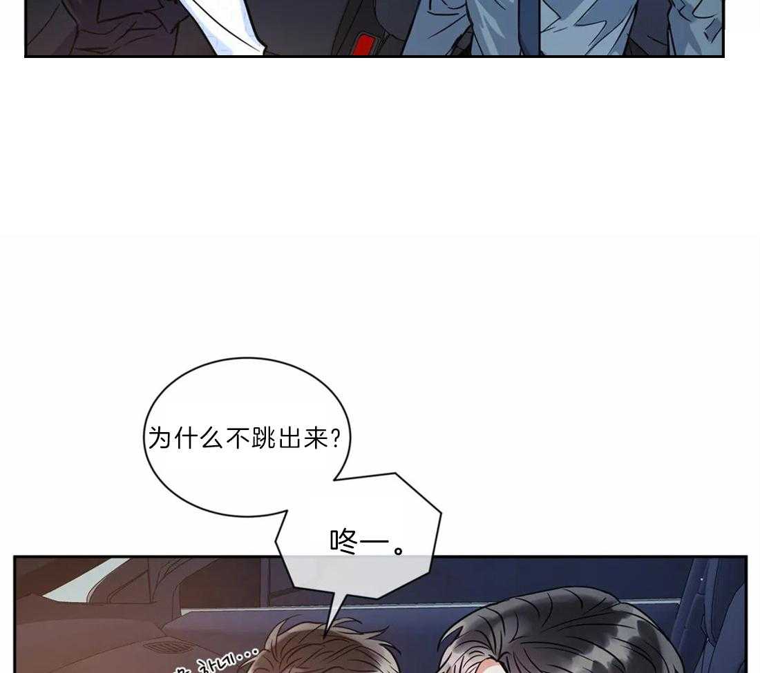 《疯狂的地方》漫画最新章节第44话 不要让我问两次免费下拉式在线观看章节第【21】张图片