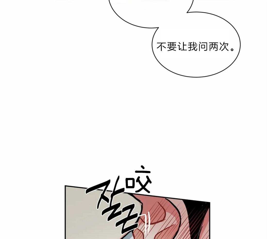 《疯狂的地方》漫画最新章节第44话 不要让我问两次免费下拉式在线观看章节第【2】张图片