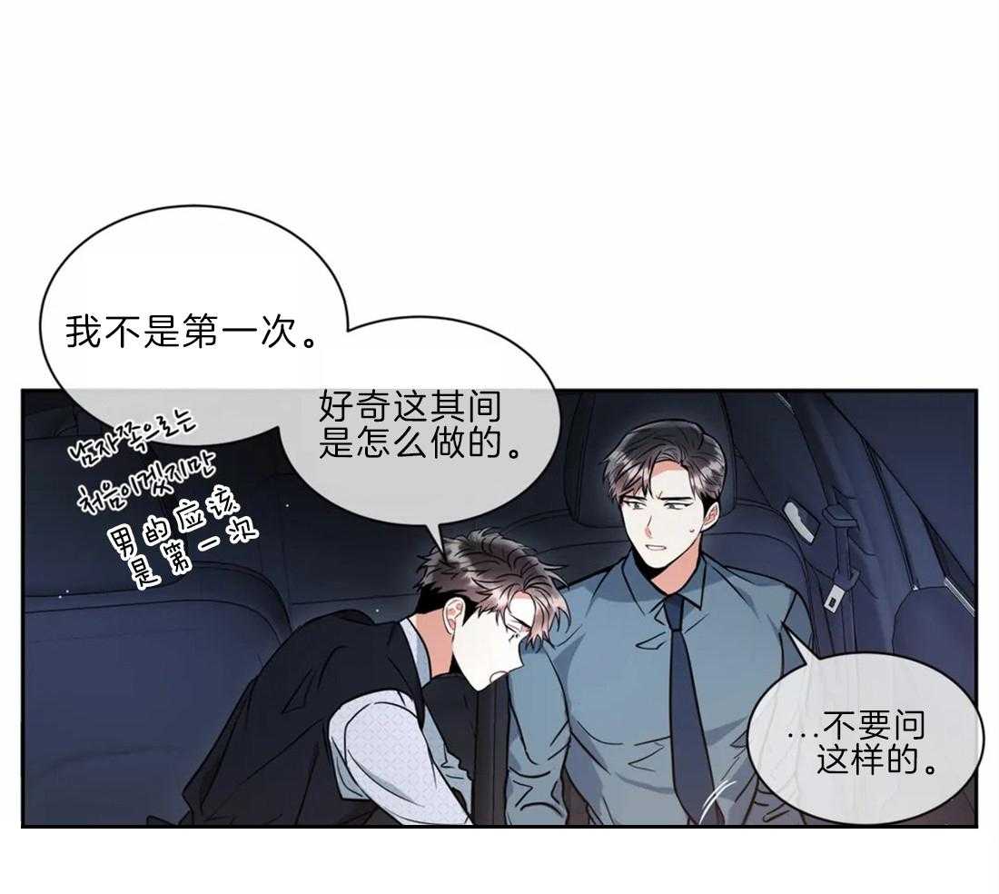 《疯狂的地方》漫画最新章节第44话 不要让我问两次免费下拉式在线观看章节第【7】张图片