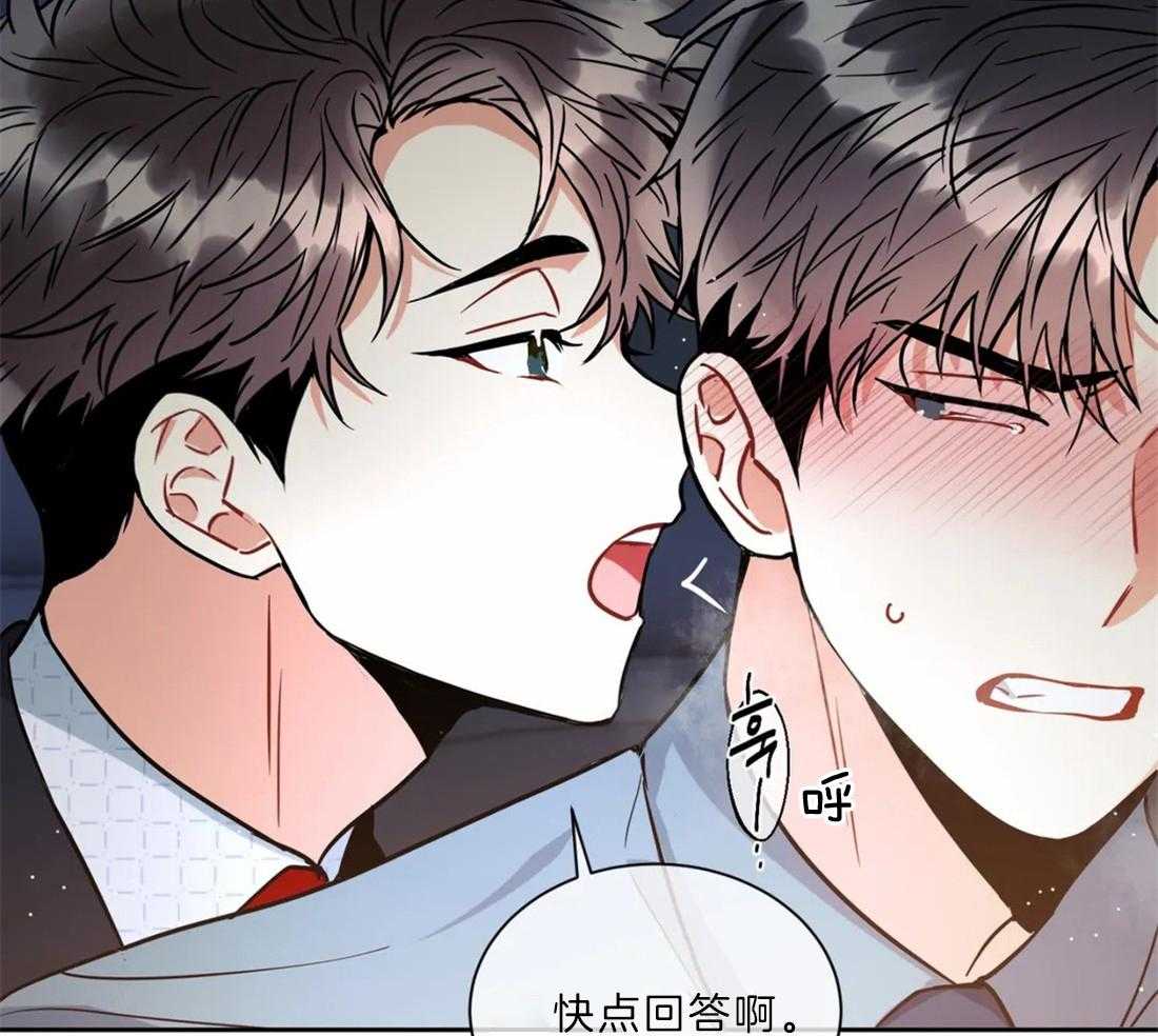 《疯狂的地方》漫画最新章节第44话 不要让我问两次免费下拉式在线观看章节第【3】张图片