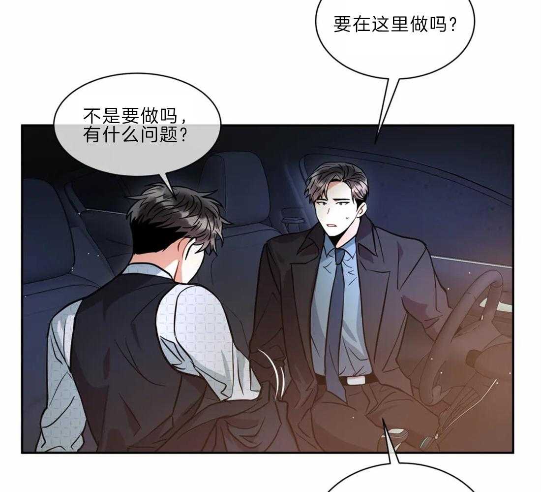 《疯狂的地方》漫画最新章节第44话 不要让我问两次免费下拉式在线观看章节第【37】张图片