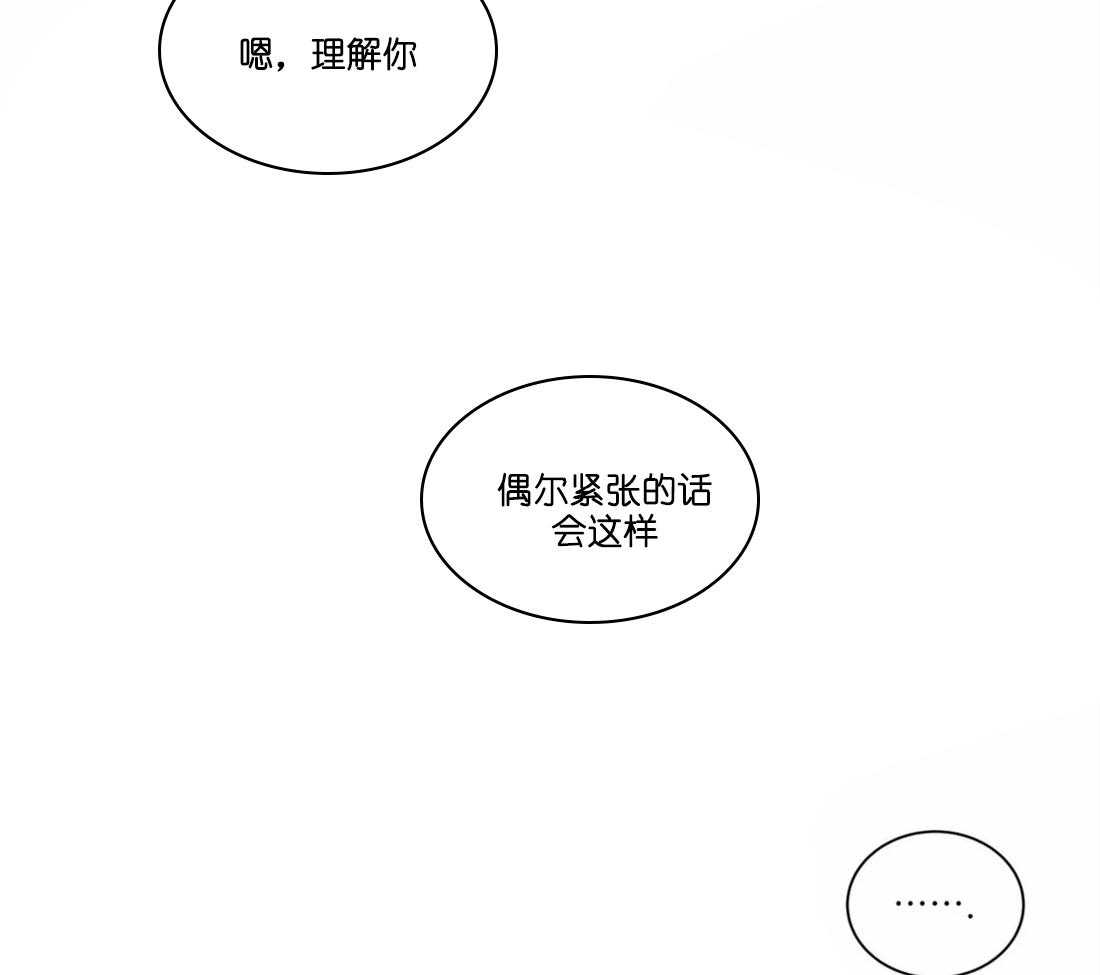 《疯狂的地方》漫画最新章节第44话 不要让我问两次免费下拉式在线观看章节第【19】张图片