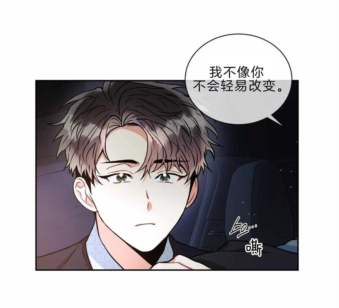 《疯狂的地方》漫画最新章节第44话 不要让我问两次免费下拉式在线观看章节第【34】张图片